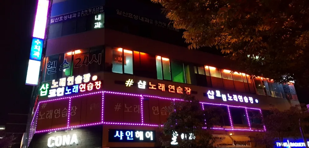 샵코인노래연습장 대표 이미지