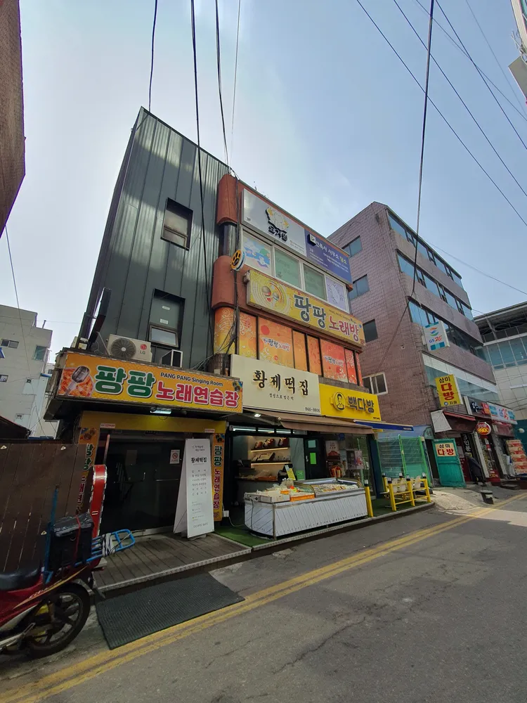 팡팡노래방 대표 이미지