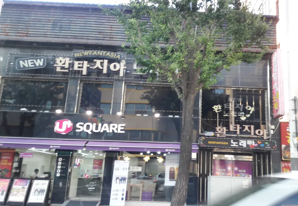 뉴환타지아노래빵 대표 이미지