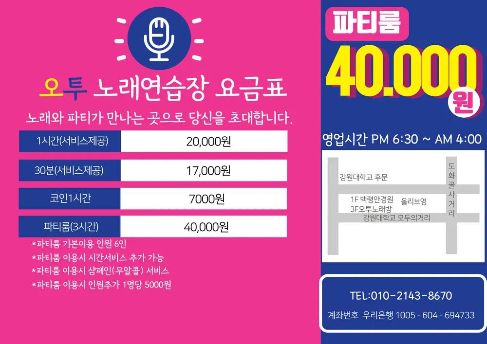 오투노래연습장 대표 이미지