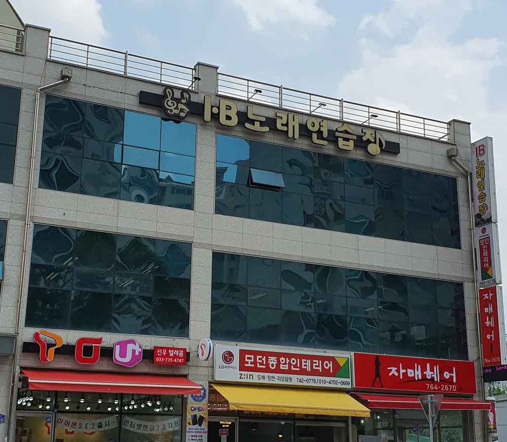 내 주변 노래방 - 가까운 업체 찾기 - 지역정보