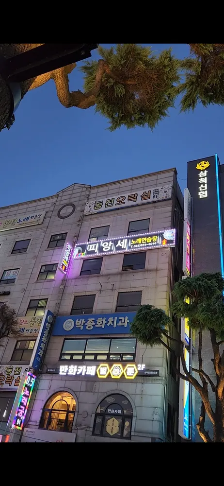 피앙세노래연습장 대표 이미지