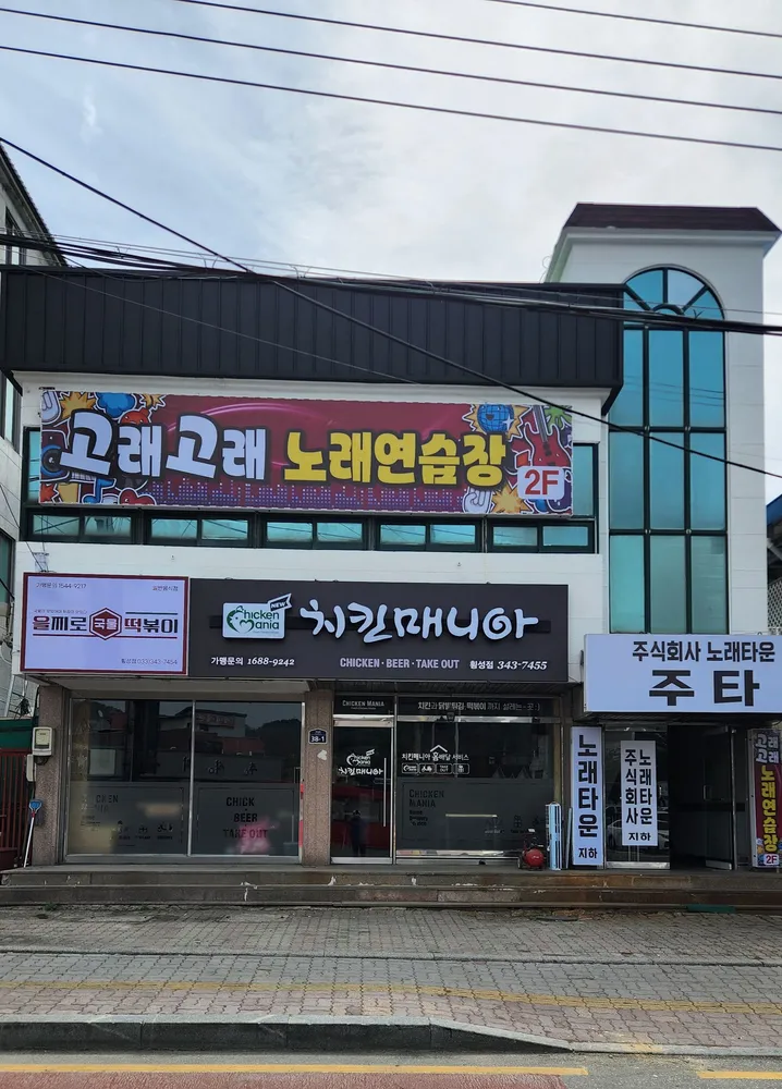 고래고래노래연습장 대표 이미지