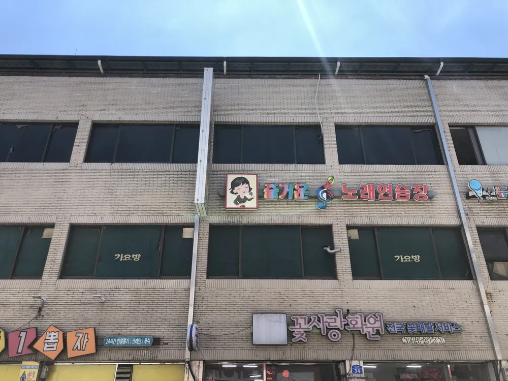 즐거운노래연습장 대표 이미지