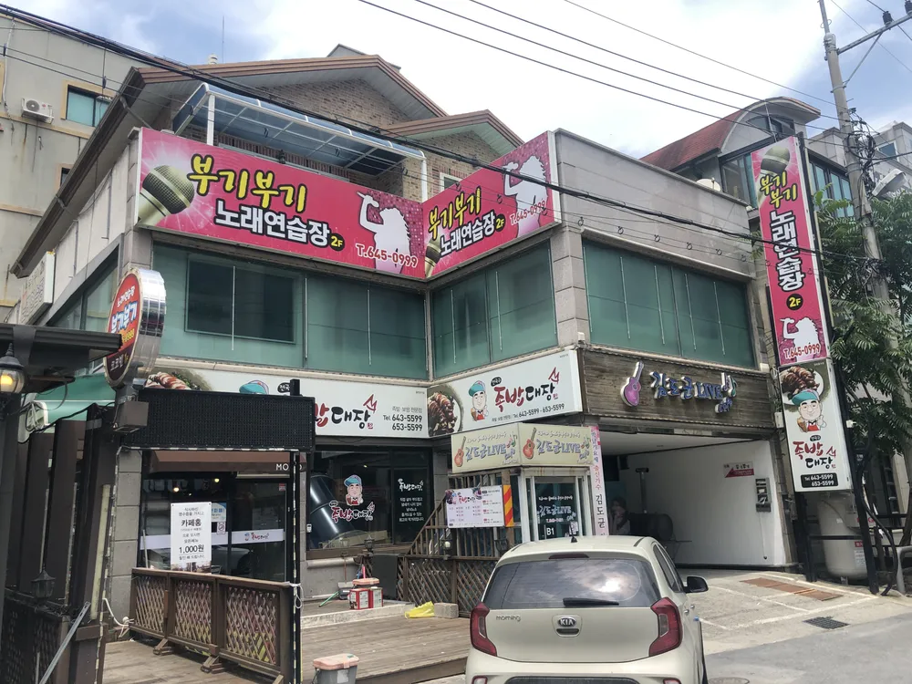 부기부기노래연습장 대표 이미지