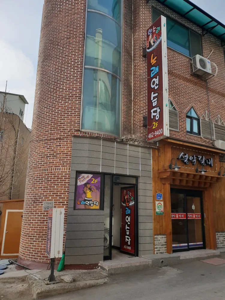 한소리노래연습장 대표 이미지