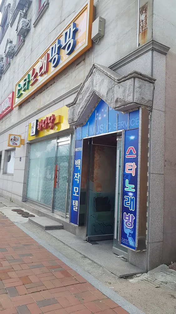 스타노래팡팡 대표 이미지