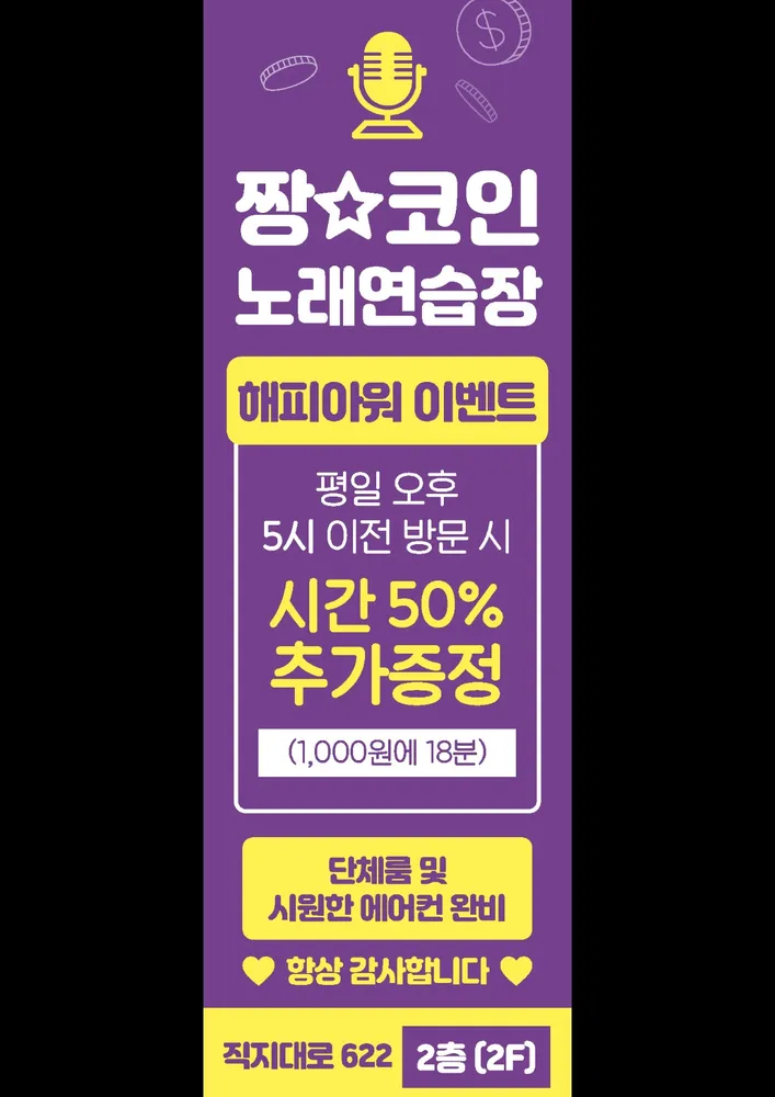 짱코인노래연습장 대표 이미지