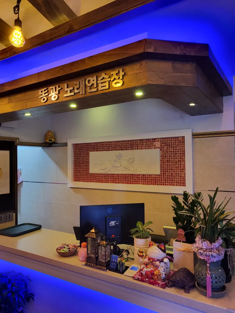 똥광노래연습장 대표 이미지