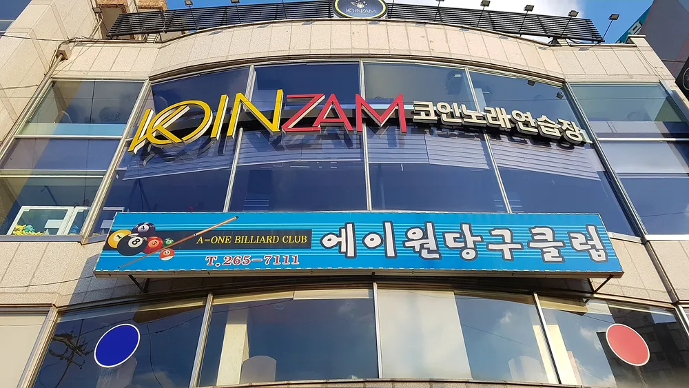 코인잼노래연습장충북대점 대표 이미지