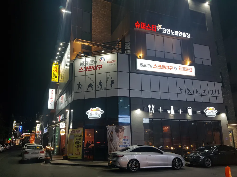 슈퍼스타코인노래연습장 대표 이미지