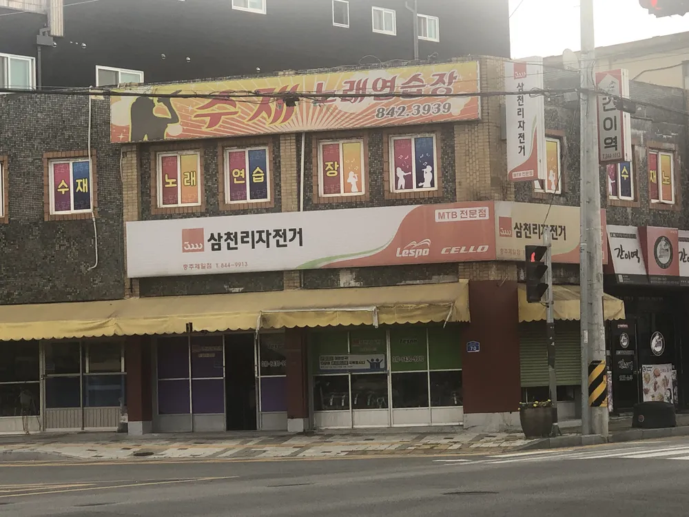수재 노래방 대표 이미지