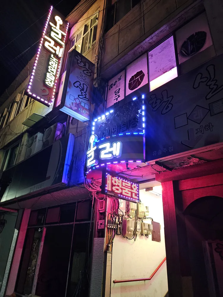 올레노래연습장 대표 이미지