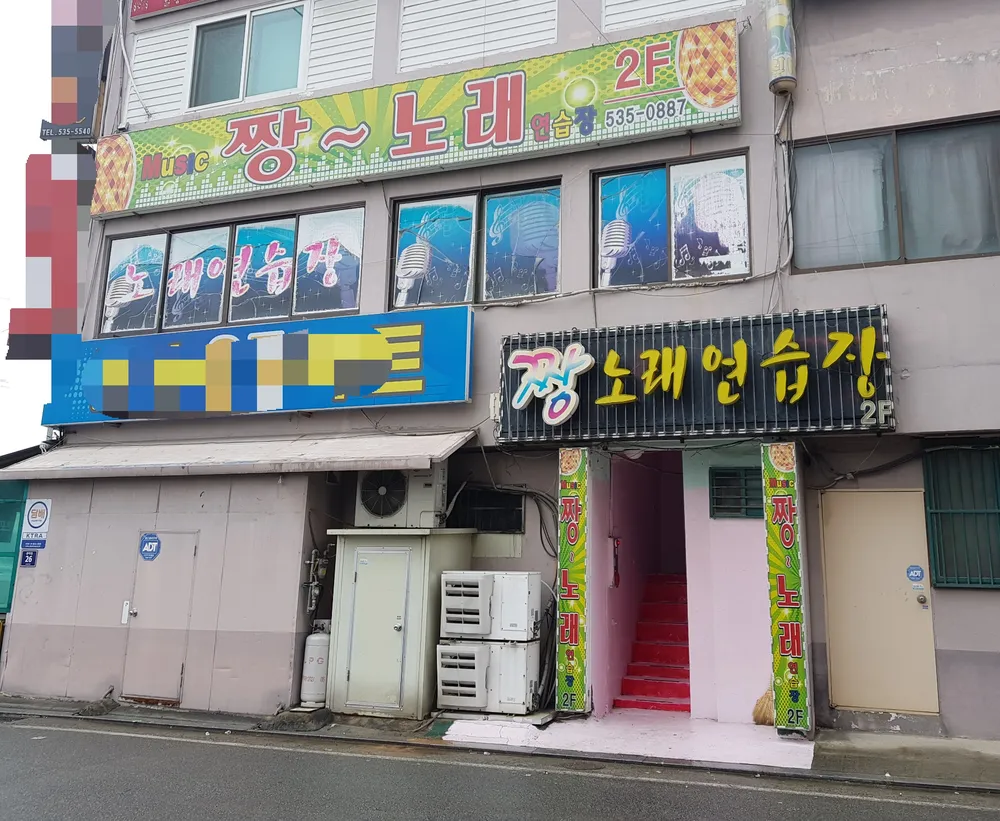 짱노래연습장 대표 이미지