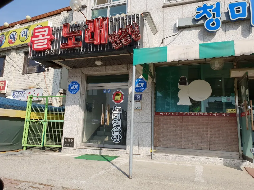 콜노래연습장 대표 이미지