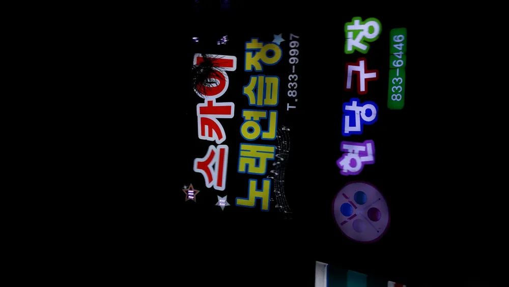스카이노래방 대표 이미지