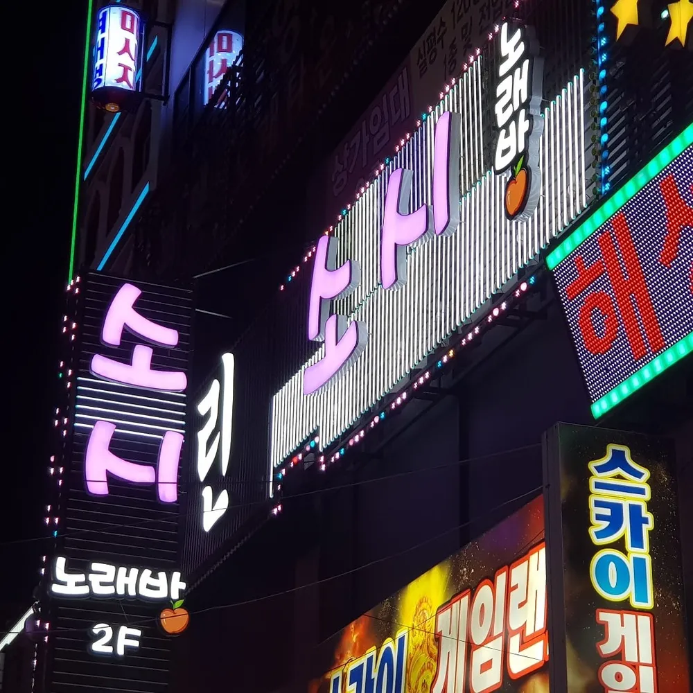 내 주변 노래방 - 가까운 업체 찾기 - 지역정보