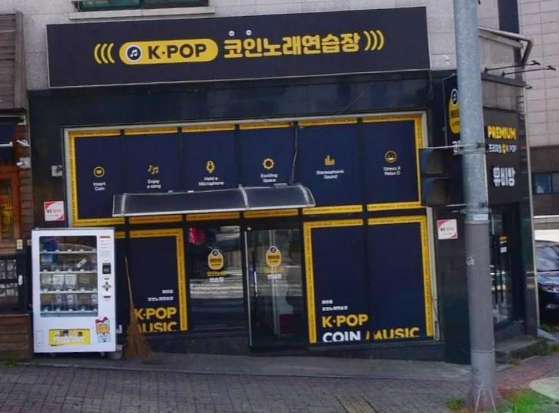 케이팝코인노래연습장 대표 이미지