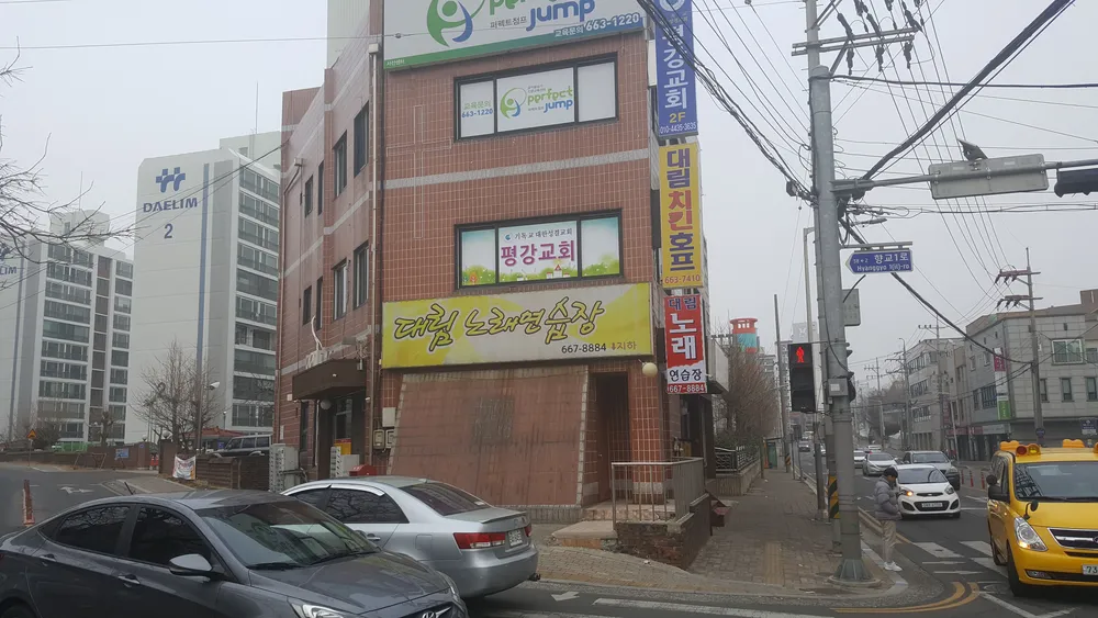 대림노래연습장 대표 이미지