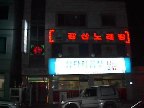 불티노래방 대표 이미지