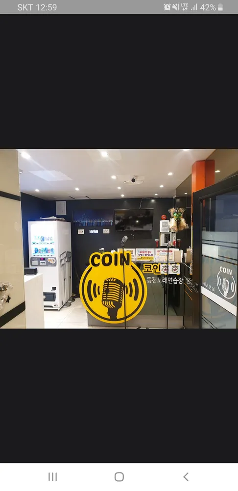 코인스타동전노래연습장 대표 이미지