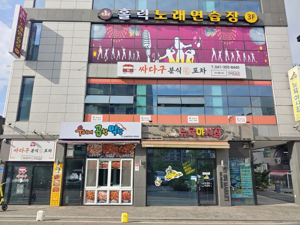홀릭노래연습장 대표 이미지