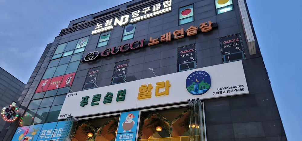 구찌노래연습장 대표 이미지