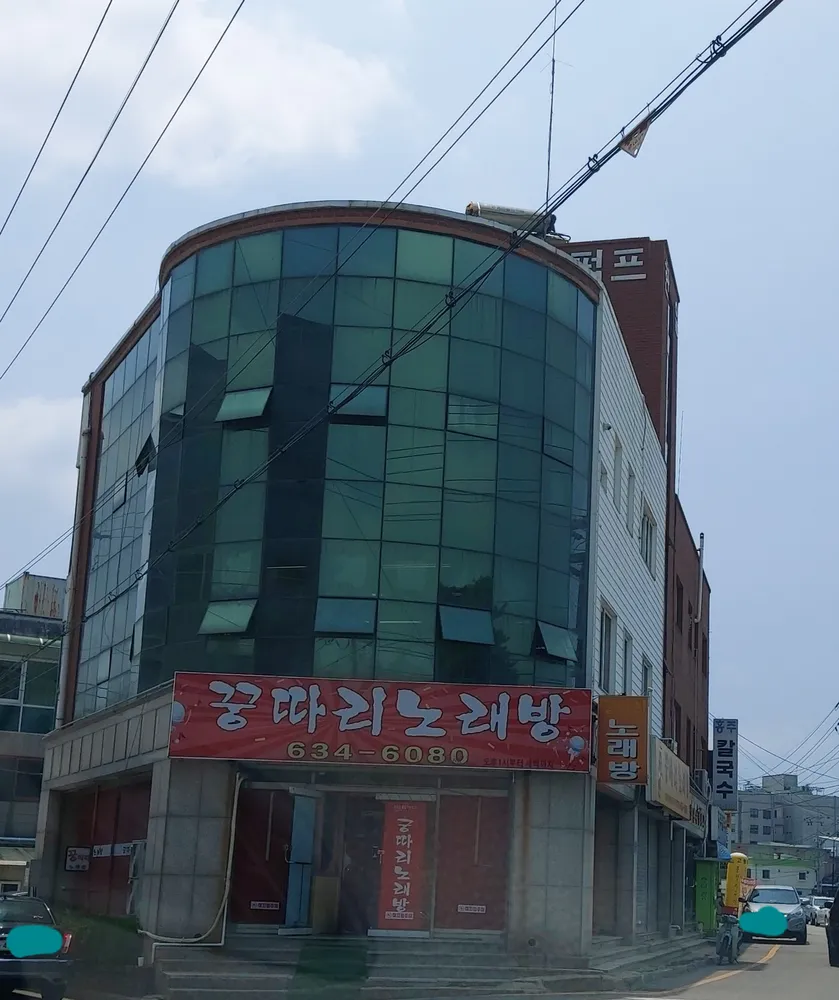 꿍따리노래방 대표 이미지