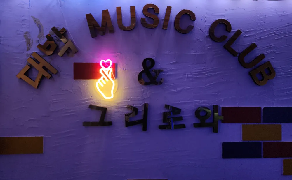 대박노래연습장 대표 이미지