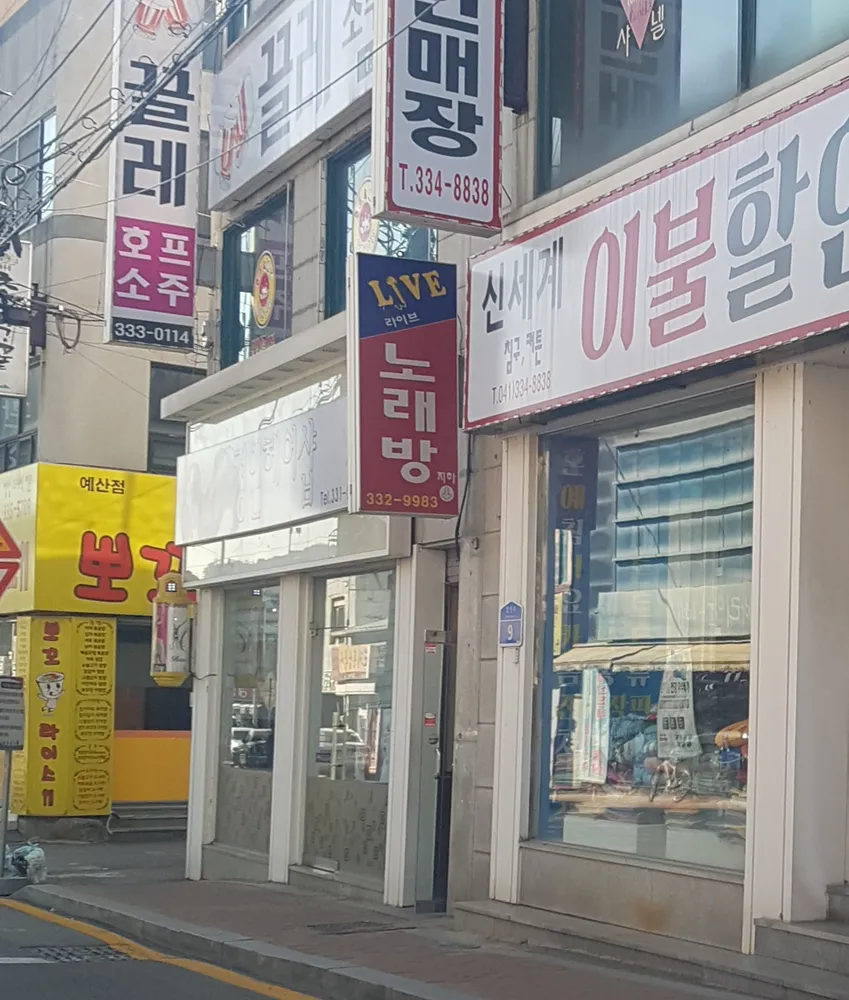 라이브노래방 대표 이미지