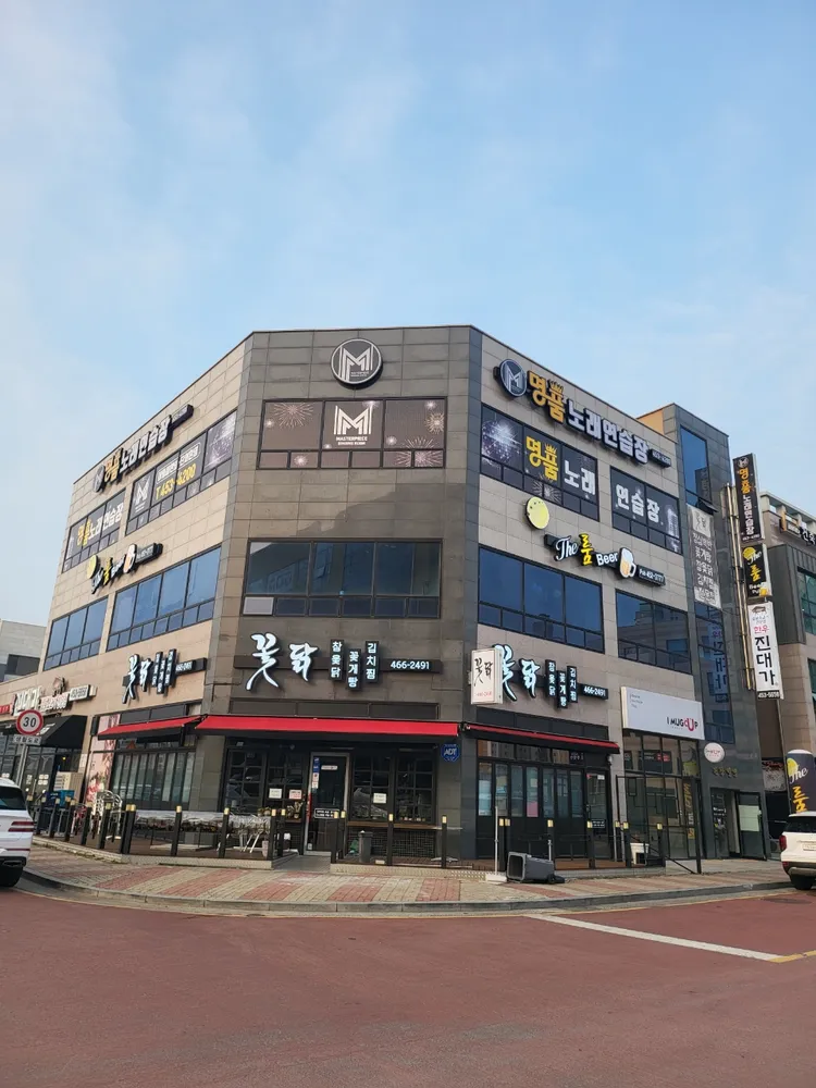 명품노래연습장 대표 이미지