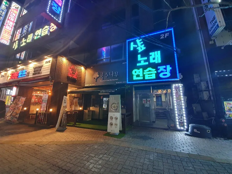 샾노래연습장 대표 이미지