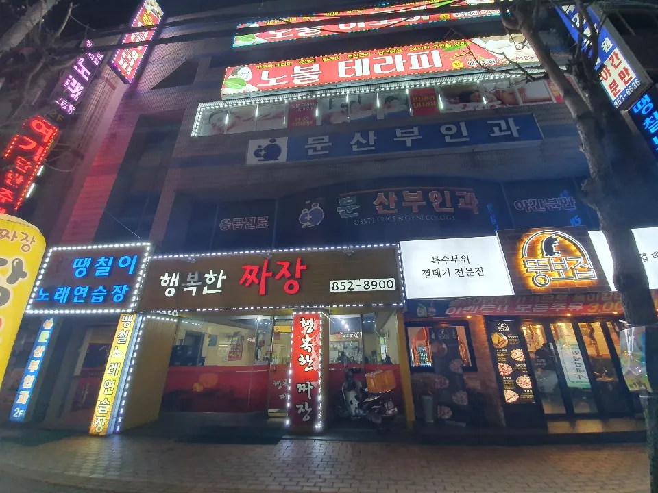 땡칠이 노래연습장 대표 이미지