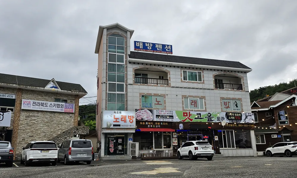 리조트노래방 대표 이미지