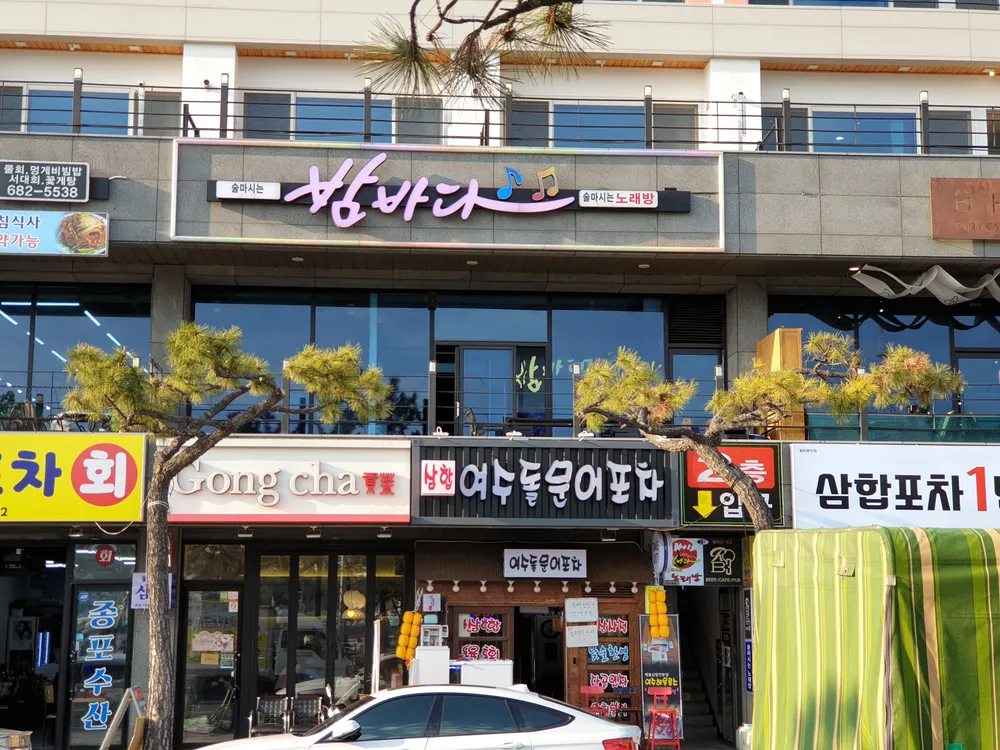 밤바다노래방 대표 이미지