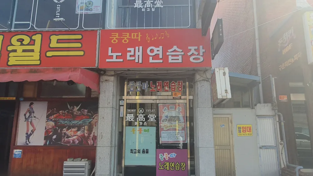 쿵쿵따 대표 이미지