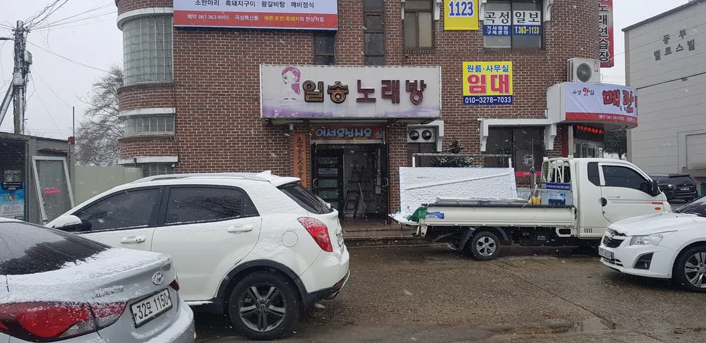 일송노래연습장 대표 이미지