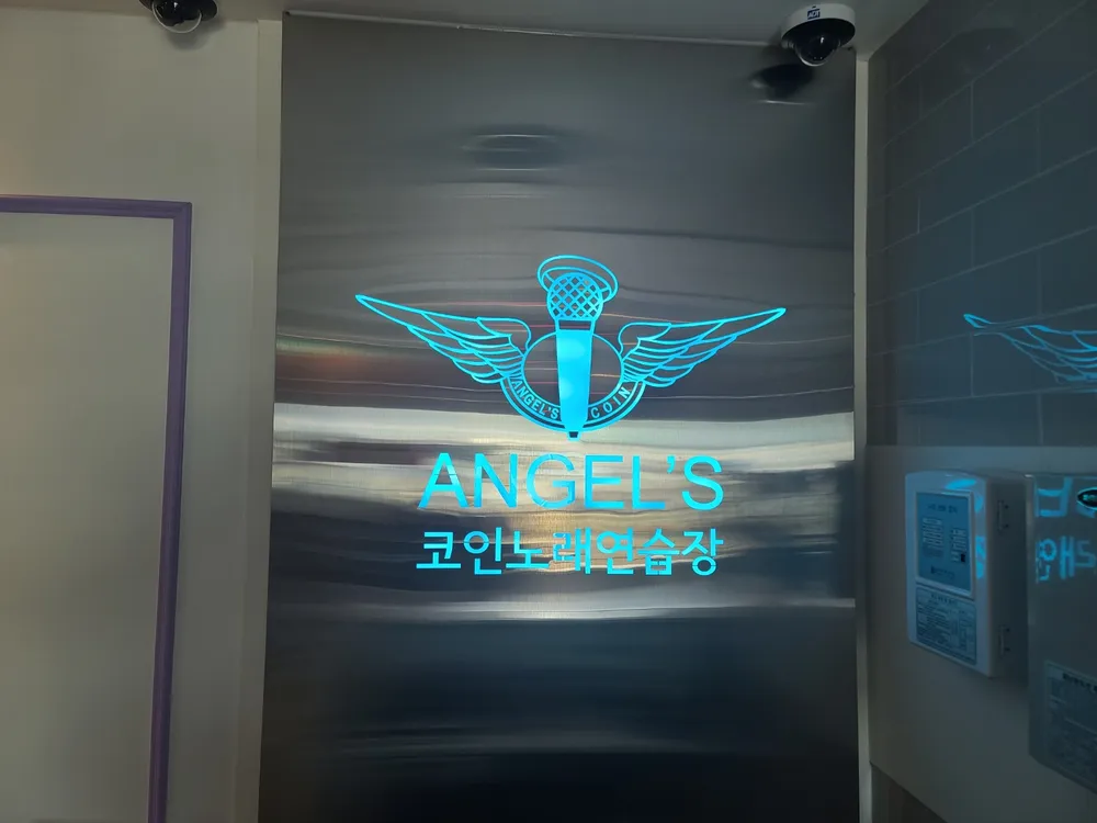 엔젤스코인노래연습장 대표 이미지