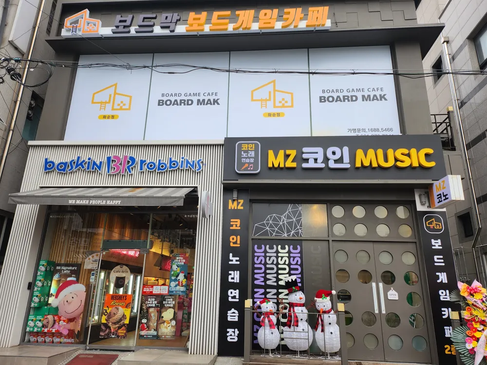 MZ코인노래연습장 대표 이미지