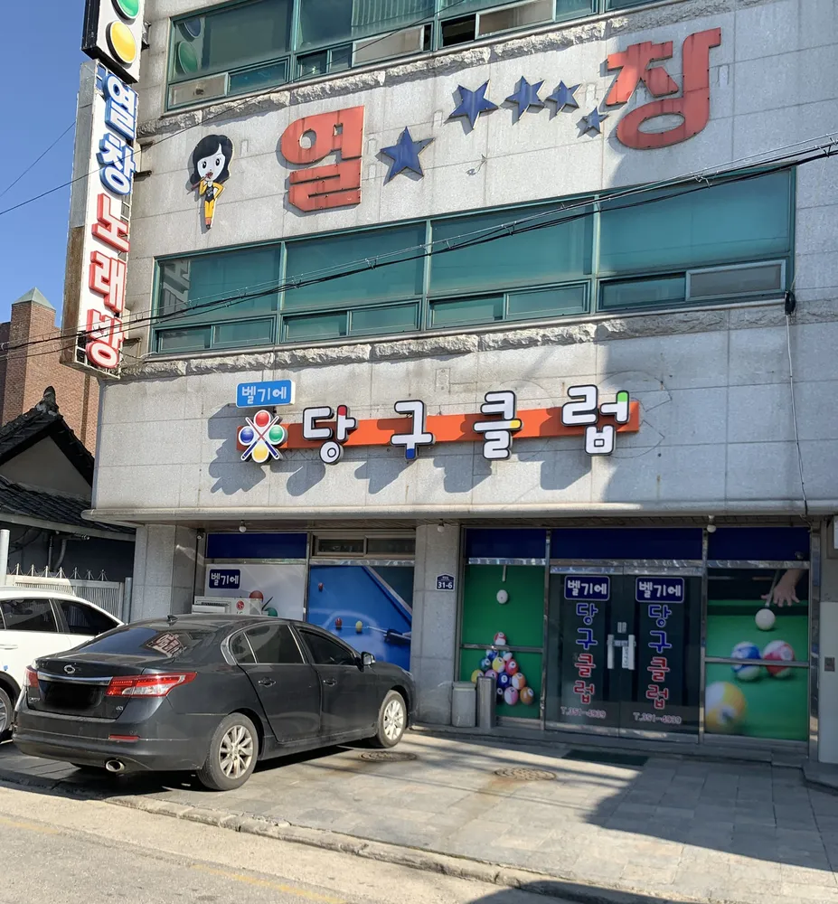 열창노래방 대표 이미지
