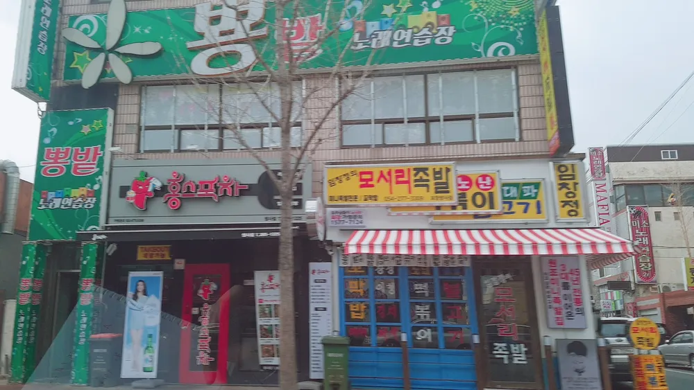 뽕밭노래연습장 대표 이미지