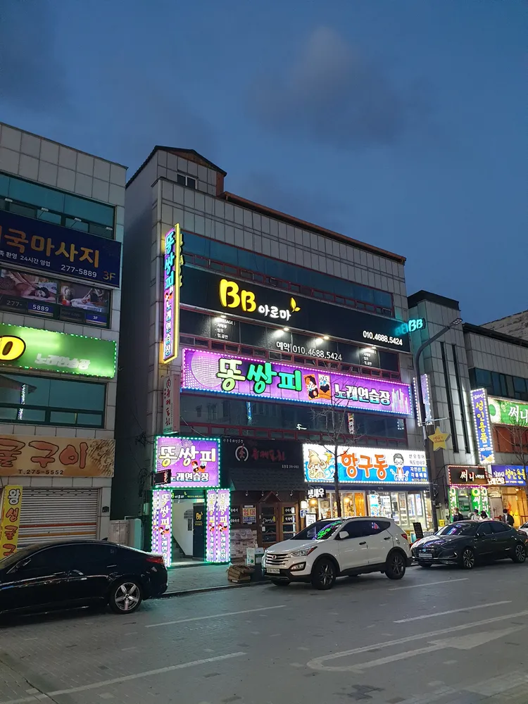 고고노래연습장 대표 이미지