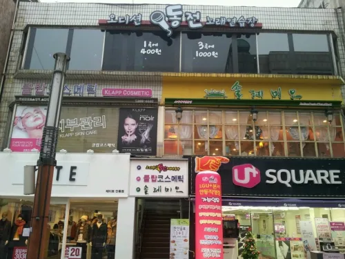 오디션2동전노래방 대표 이미지
