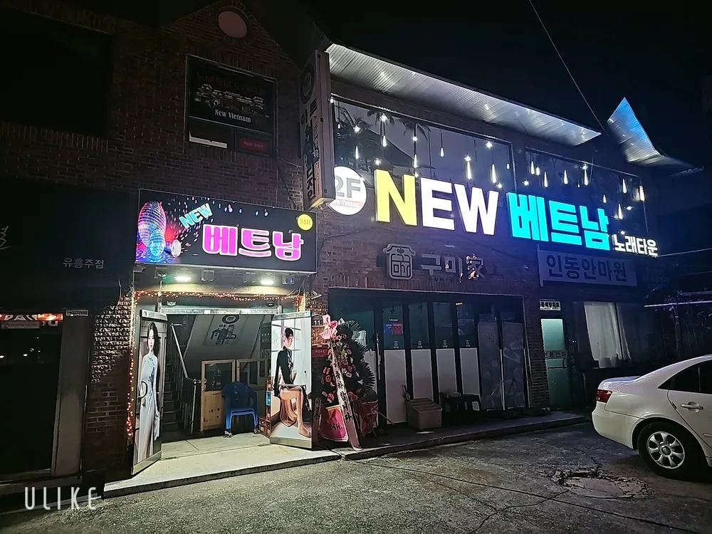 베트남노래방 대표 이미지