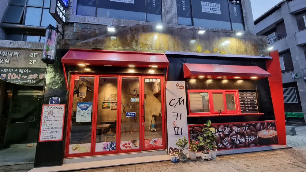 카페앤드뮤지CM노래방 대표 이미지