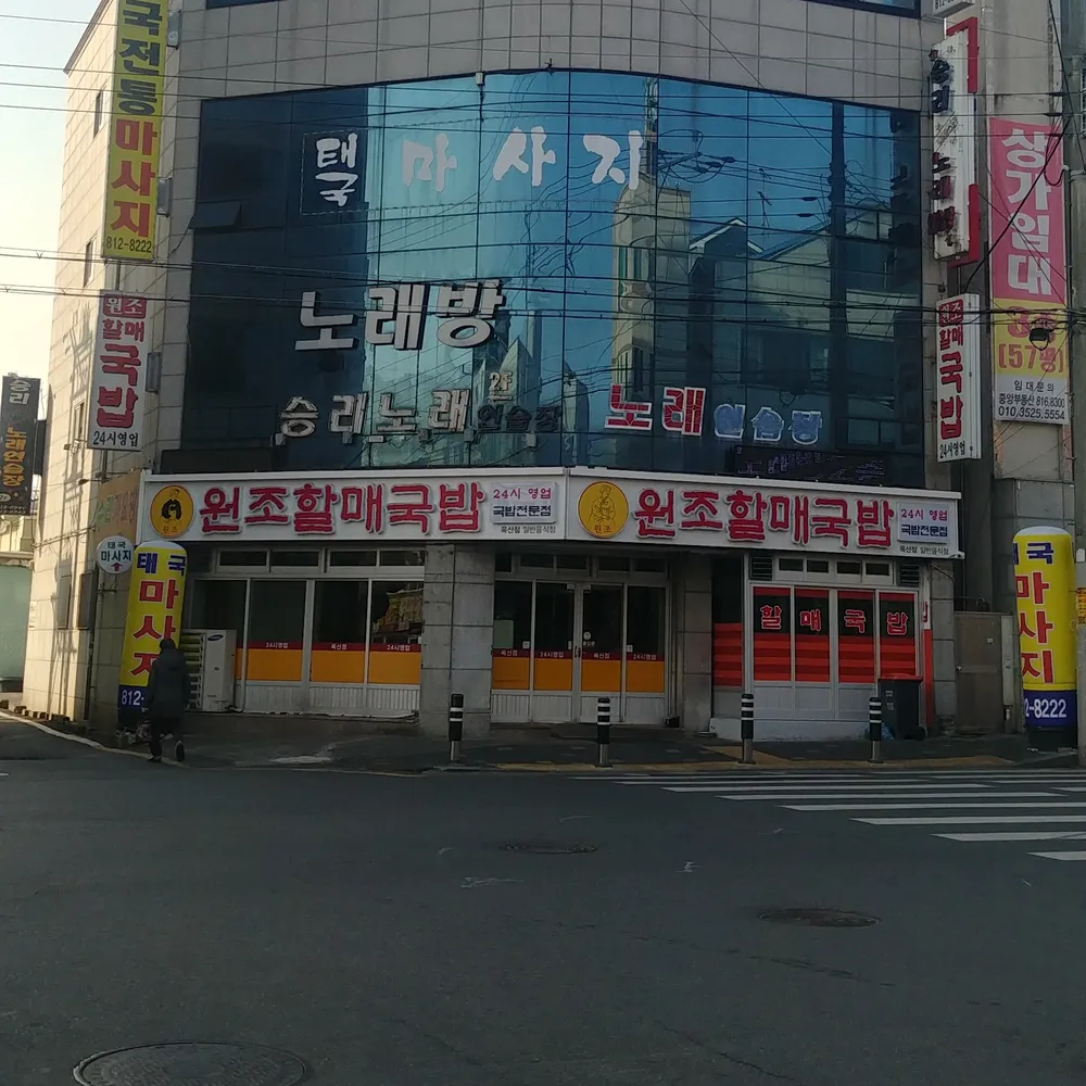 승리노래방 대표 이미지