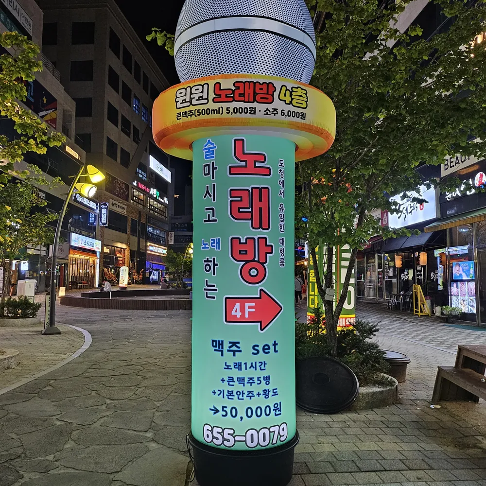 윈윈노래방 대표 이미지