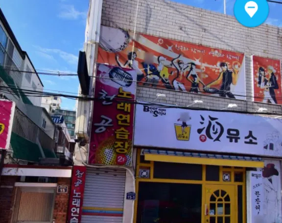 천공노래연습장 대표 이미지