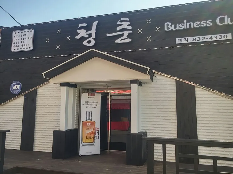 청춘가요방노래방 대표 이미지