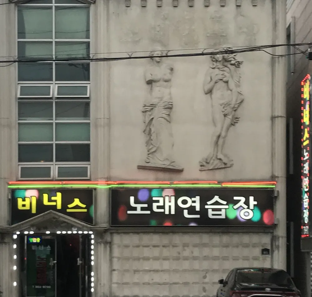 비너스노래연습장 대표 이미지
